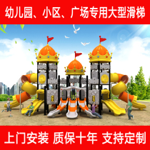 Kindergarten large slide outdoor childrens slide combination Community Park outdoor water park amusement equipment