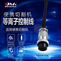 Huayuan plasma portable CNC Plasma 2-Core 4-core arc pressure starting signal control line special connector