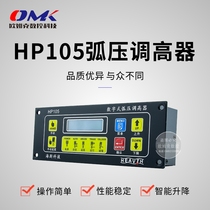 Portable little bee CNC cutting machine accessories Hayes 105 Plasma height regulator arc pressure automatic controller