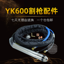 Huayuan easy YK600 CNC plasma fine cutting gun electrode cutting protective cap cutting machine accessories complete