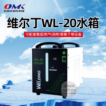 Welding machine cooling circulating water tank Huayuan CNC plasma welding machine special Verdin high speed circulating water tank