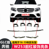Suitable for Mercedes-Benz GLC260 front bumper bright strip GLC300 trim strip W253 front lip plating strip Bumper anti-collision strip