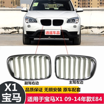 Suitable for BMW X1 Mid-net E84 Intake X1 Grille X1 Front face pig nose X1 Front Mid-net x1 Silver Mid-net E84
