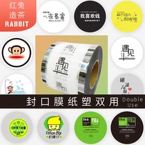 Universal milk tea sealing film paper-plastic dual-use transparent rich youth 2021 new dual-use sealing cup film customized logo