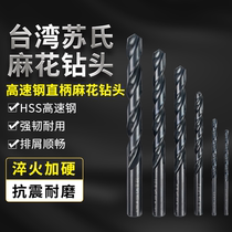 Taiwan Sus drill bit guaranteed straight handle 10 punched 6 8mm molds steel high speed steel 6 9 twist drill