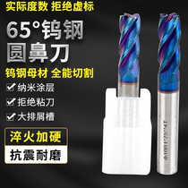 65 degrees 4 edge round nose tungsten steel CNC numerical control cutter deep trench whole plus hard high hardness non-labeled ball head alloy