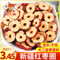 (Man Daren) Red jujube crispy red jujube ring seedless disposable Xinjiang gray jujube dry soaking water to drink instant snacks