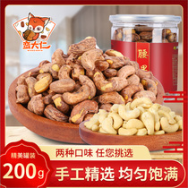 (Mans-Daren) Cashew kernels Vietnam original charcoal-baked salt-baked new goods canned dry fried goods nuts casual snacks year
