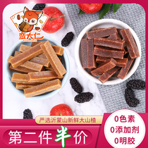 (Man Daren) Hawthorn strip 500g original flavor no added Children Baby baby snacks Yimeng specialty