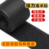 Velcro curtain self-sticking adhesive tape double-sided back without glue thorns cushion fixed hand seam female buckle strong patch cuffs