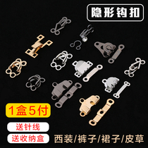 Metal pants hook buckle invisible clothes wind collar button button lock pants pants hook adhesive hook mother buckle