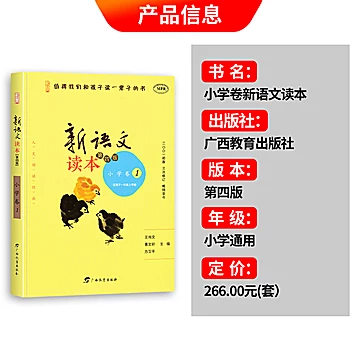 1-6年级新语文读本课外阅读图书[3元优惠券]-寻折猪