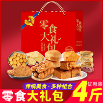 Yap Mike snack gift bag Cake bread pastry Whole box Hunger night snack combination snack Traditional snack food
