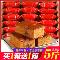 Old Beijing jujube cake Jujube mud cake Bread whole box nutritious breakfast Pastry snacks Leisure snacks Snacks