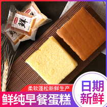 Pure cake Whole box bread Nutritious breakfast Egg pastry Heart hunger Supper Fast food Snack Snack Snack Snack Snack Snack food