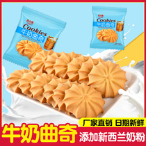 Cookies Whole box Nutritious breakfast Net Red snacks Snack food Refreshment Small package meal replacement Heart pastry