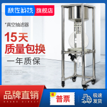 Qiuzuo Technology Vacuum Filter Laboratory ZF Stainless Steel Solid-Liquid Separation Brinell Funnel Negative Pressure Filter