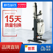 Qiuzuo Technology Lifting Double Glass Reactor Laboratory Speed Regulation Explosion-proof Inclined Pour Non-Lifting Reactor