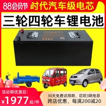 Three-wheeled four-wheeled vehicle lithium battery 60v100ah large capacity 48v car battery 72v volt electric vehicle battery