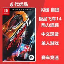 switch need for speed 14 heat tracking Nintendo ns switch game