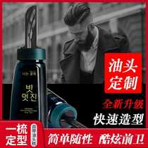 (A comb cool) mens oil head artifact cool modeling cream Crystal rigid gel water wax hair gel back head cream