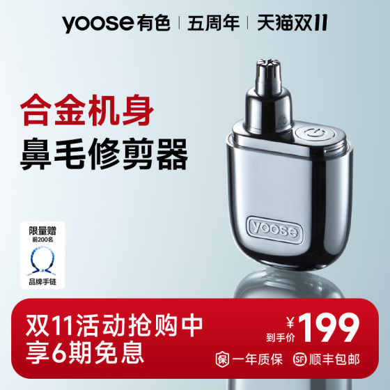 남성용 Yoose Colored Nose Hair Trimmer N1-S 전기 충전식 면도 코 머리 트리밍 코 머리 트리밍 마법 도구 남성용 Yoose Colored Nose Hair Trimmer N1-S 전기 충전식 면도 코 머리 트리밍 코 머리 트리밍 마법 도구