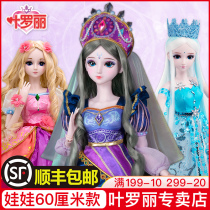 Ye Luoli Doll Time Xi Bingling Princess 60cm Night Loli Elf Dream Fairy White Light Ying Toys