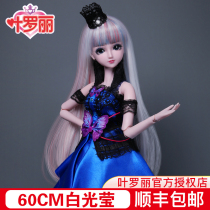 White light Ying 60cm Ye Luoli Doll Ling Ice Princess Fairy Night Loli Elf Dream Girl Toy Doll
