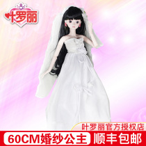 Wedding Princess 60cm Ye Luoli Doll Ling Ice Fairy Night Loli Elf Dream Girl Doll Toy