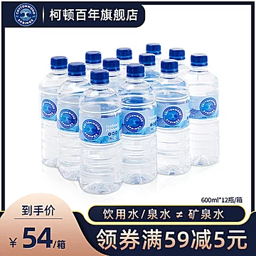 澳洲天然矿泉水600ml*12瓶[5元优惠券]-寻折猪