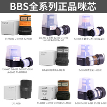 BBS microphone core microphone KTV dedicated moving coil microphone head sound head wired wireless microphone microphone head accessories 10 for sale