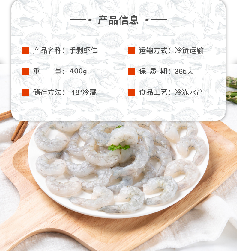 速冻锁鲜海虾新鲜大虾仁400g