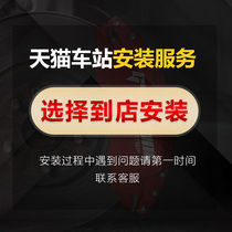 Car Brake Caliper Hood Sky Cat Station Installation Service