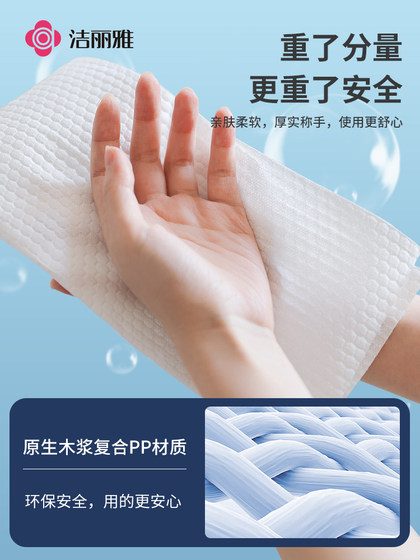jieliya Lazy Rag 습식 및 건조한 가정용 수분 흡수 두꺼운 큰 일회용 세정 제품 부엌 조직 jieliya Lazy Rag 습식 및 건조한 가정용 수분 흡수 두꺼운 큰 일회용 세정 제품 부엌 조직