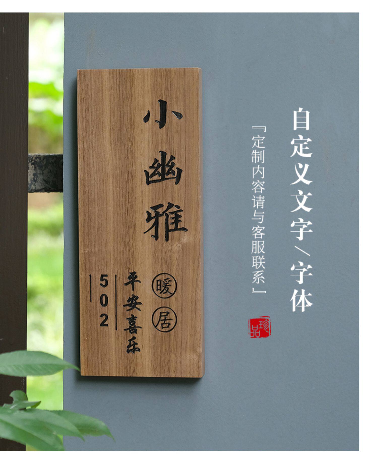 门牌创意木质号码牌饭店办公室中式复古包间小院庭院包厢门个性