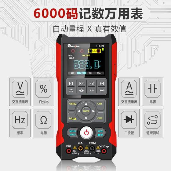 ET829 듀얼 채널 디지털 스토리지 오실로스코프 신호 멀티 미터 3-in-1 80MHz 대역폭 250ms/s ET829 듀얼 채널 디지털 스토리지 오실로스코프 신호 멀티 미터 3-in-1 80MHz 대역폭 250ms/s
