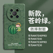 Huawei mate40pro mobile phone shell new mate30pro protective sleeve mate30 full pack anti-fall m40 men 40e advanced sensfeel epro tennis red por female silicon