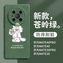 Huawei mate40pro mobile phone shell mate30pro protective sleeve new mate30 men m40 all-bag anti-fall 40e high-grade sensation epro net red por upscale