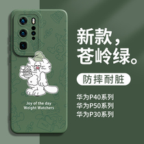 Huawei p50pro mobile phone shell p40pro protective sleeve new p40 all-bag anti-fall p30 male pro limited edition p50e advanced sennet red por upscale new product p0r silicone gel