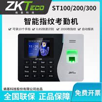 ZKTeco Entropy-based Technology ST100 200 300 Punch Machine Punch Machine Work Attendance Machine Sign-in Finger