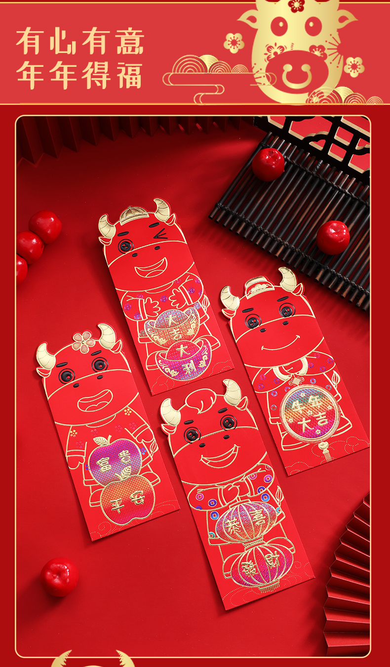 红包通用2021牛年新款过年个性创意利是封新年卡通可爱红包袋