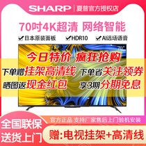 Sharp Sharp 70C6UK UM 70 inch 4K Ultra HD smart voice LCD flat panel TV