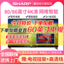 (New) Sharp 4T-C86E7CA 86 inch 4K ultra-high definition smart wifi LCD flat panel TV