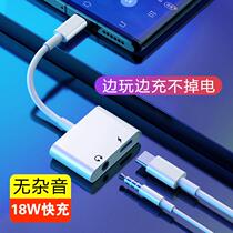 Applicable vivo X50 mobile phone headphone adapter X50pro X50pro converter vivo s7 two-in-one charge listening song game live streaming U shield OPPO R