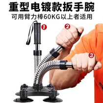Single-lever wrist table gantry single-lever pulley block wrist wrench household wrist wrestler parts optional purchase