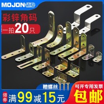 Angle code 90 degree angle iron L-shaped furniture connector cabinet corner table and chair bench fixing bracket