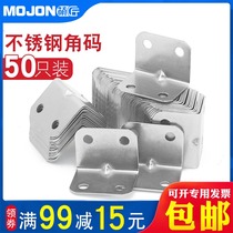 50) stainless steel angle code 90 degree angle iron L-type connector table and chair bench cabinet wooden board reinforcement fixing piece