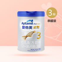 Aptamil loves his beautiful 3rd prescription milk powder 900g Dutch imported milk powder 1-3 years old