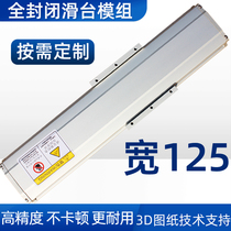 125 wide fully sealed dust-proof module double-track ball screw synchronous belt high-speed sliding table gantry hand-crank customization