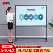 Matte anti-glare projection magnetic tempered glass whiteboard bracket type mobile wheel training meeting message board handwriting plan Board display drawing board board display drawing board board vertical teaching home writing board blackboard blackboard